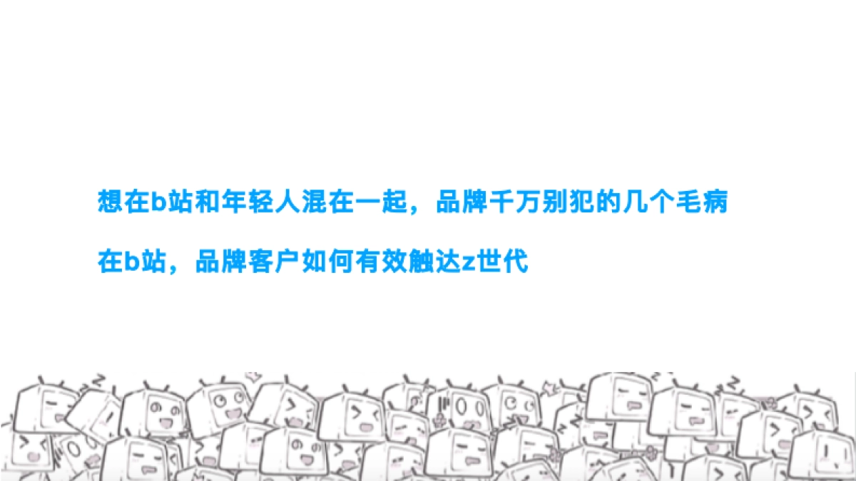 见实私享会-祝游CEO王宇亮_第3页