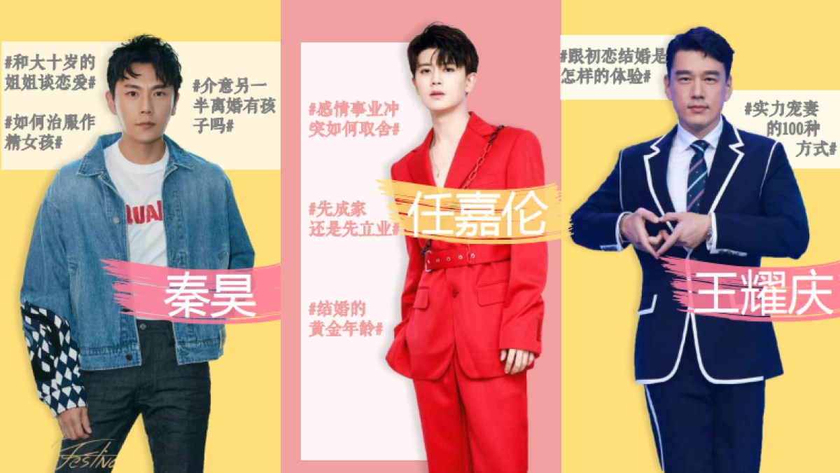 江苏卫视2021年《新相亲大会》第五季之明星红娘节目介绍_第9页