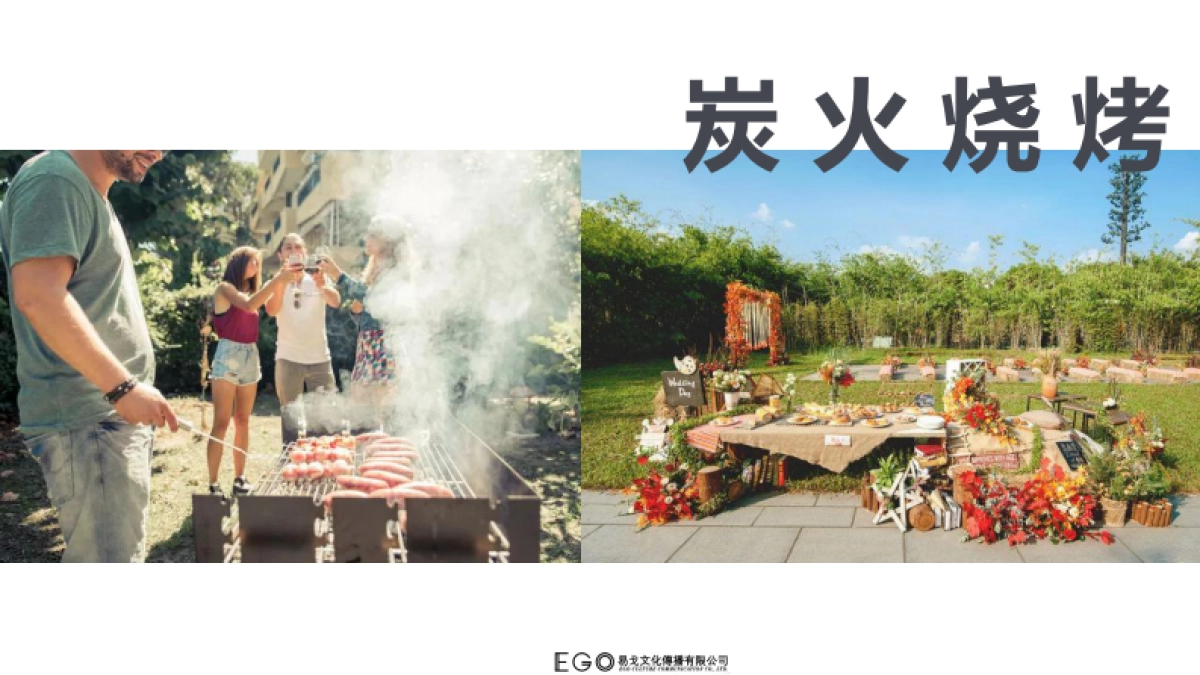 金茂城市中的园野暨VIP业主答谢晚宴策划案_第7页