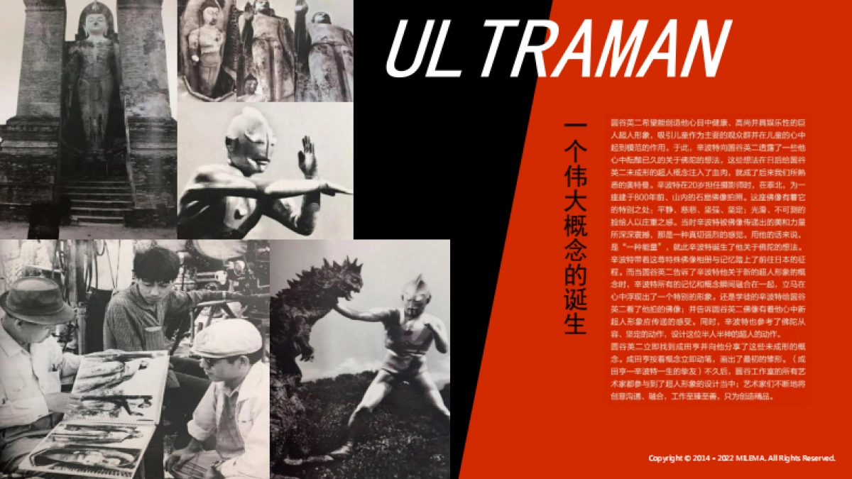 经典奥特曼主题展方案_第2页