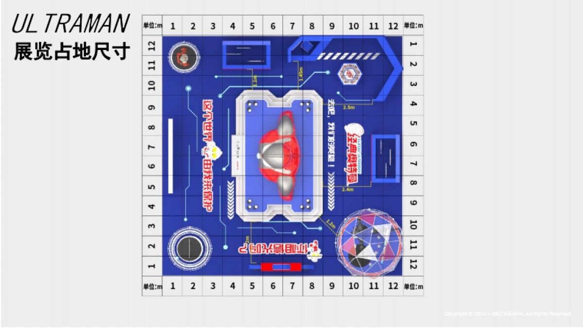 经典奥特曼主题展方案_第8页