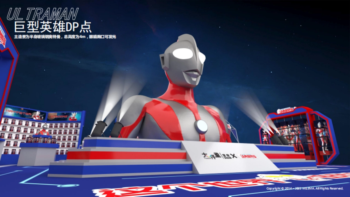 经典奥特曼主题展方案_第9页