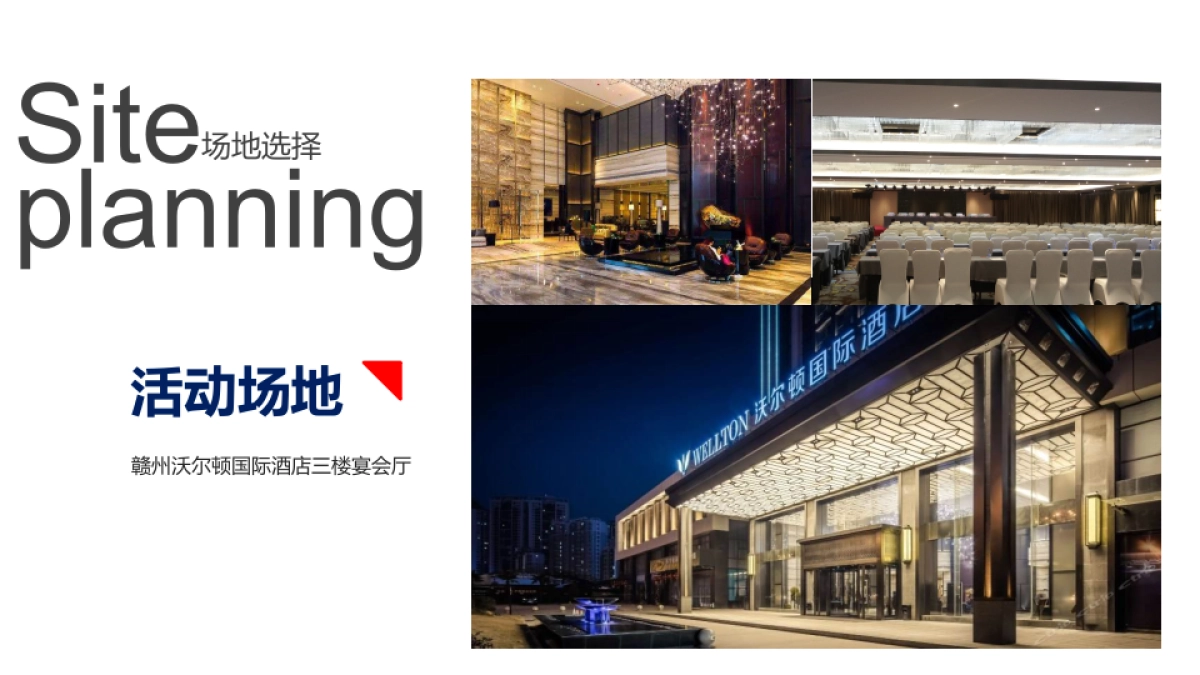 九铭广场产品推介会塈客户答谢会策划案_第7页