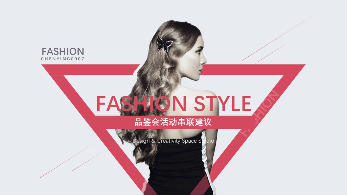 客户品鉴会_第1页