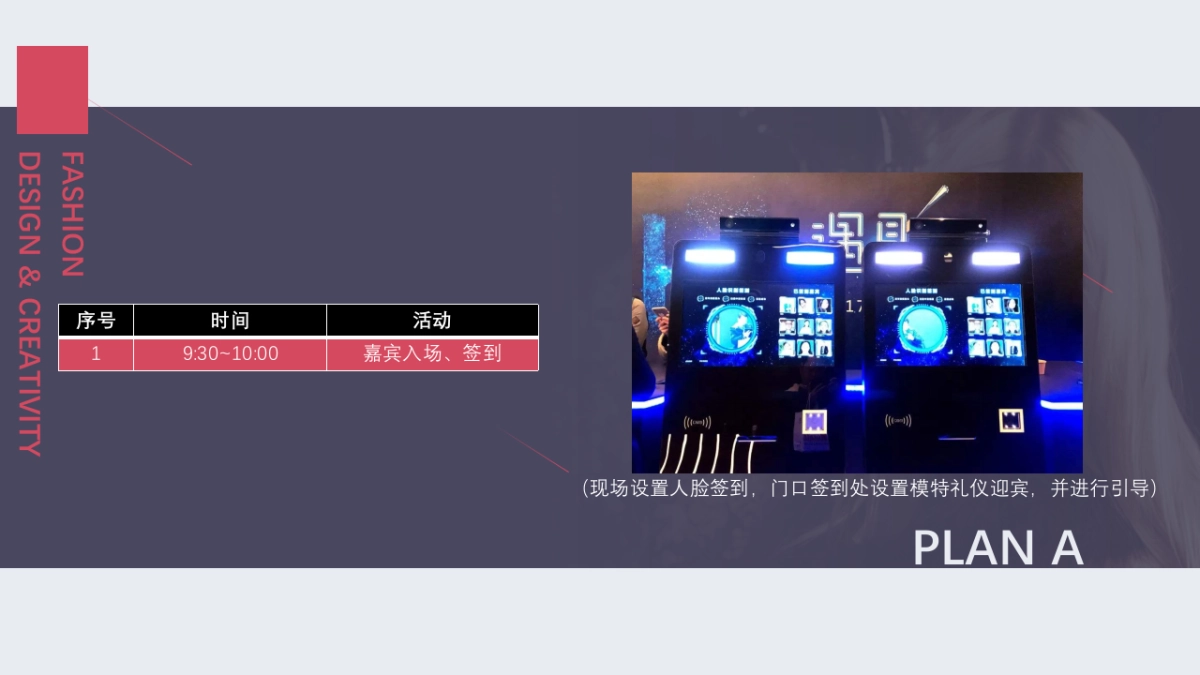 客户品鉴会_第7页