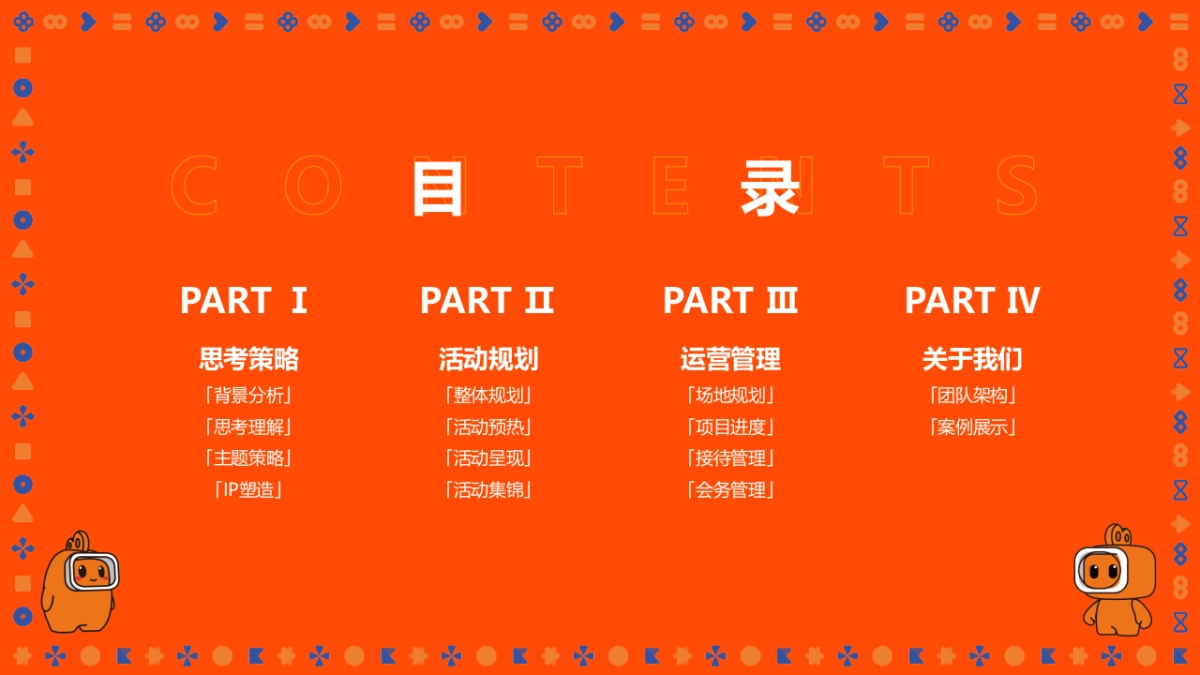 快手电商引力峰会论坛活动策划方案_第2页