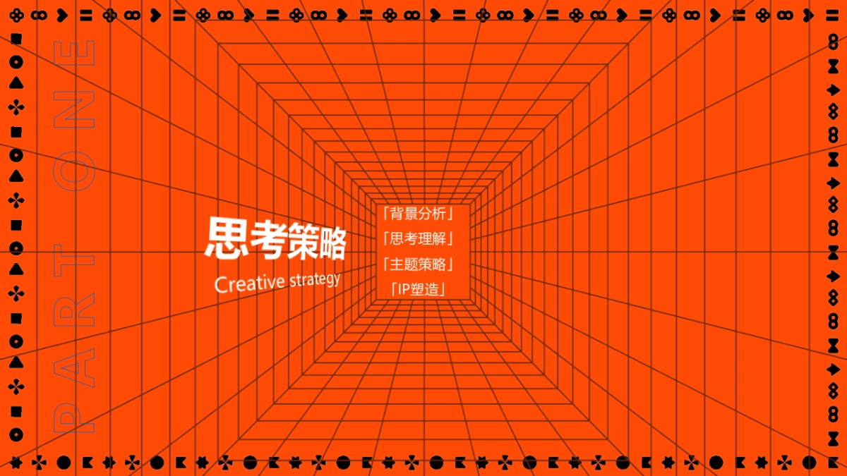 快手电商引力峰会论坛活动策划方案_第3页