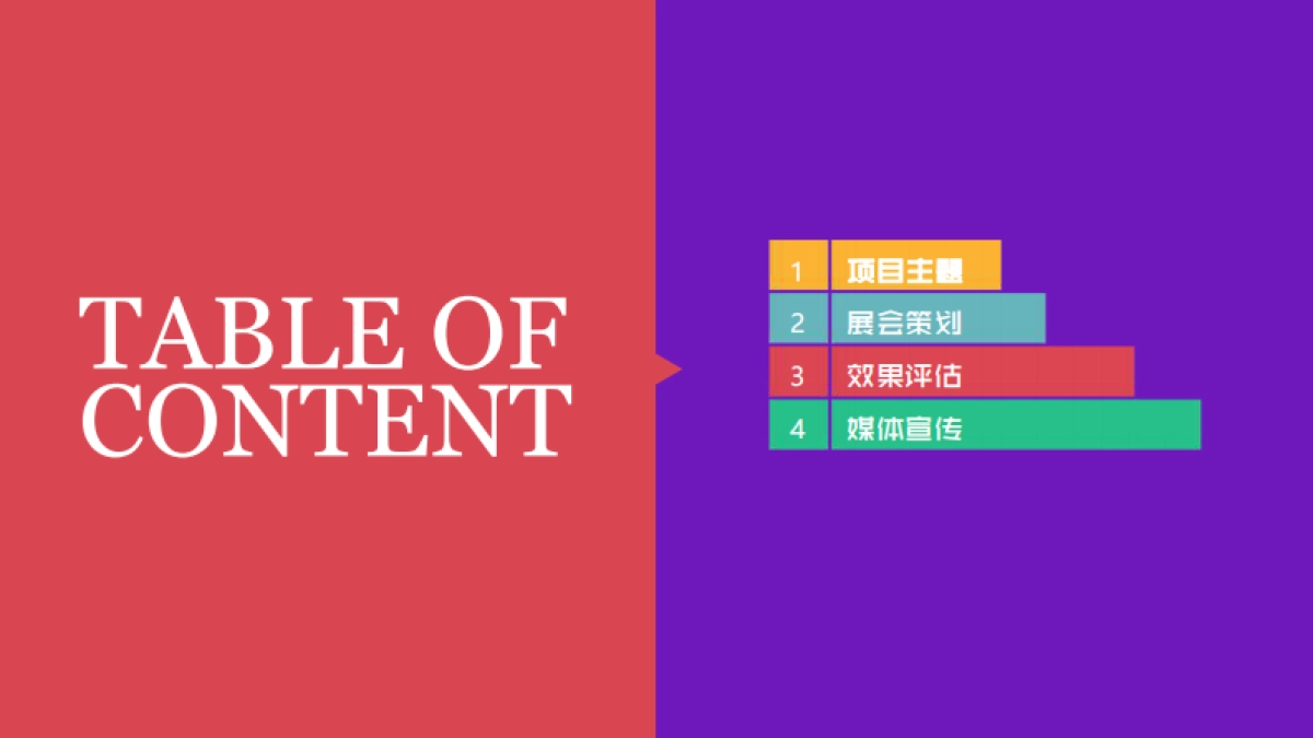 乐高科技教育展_第2页