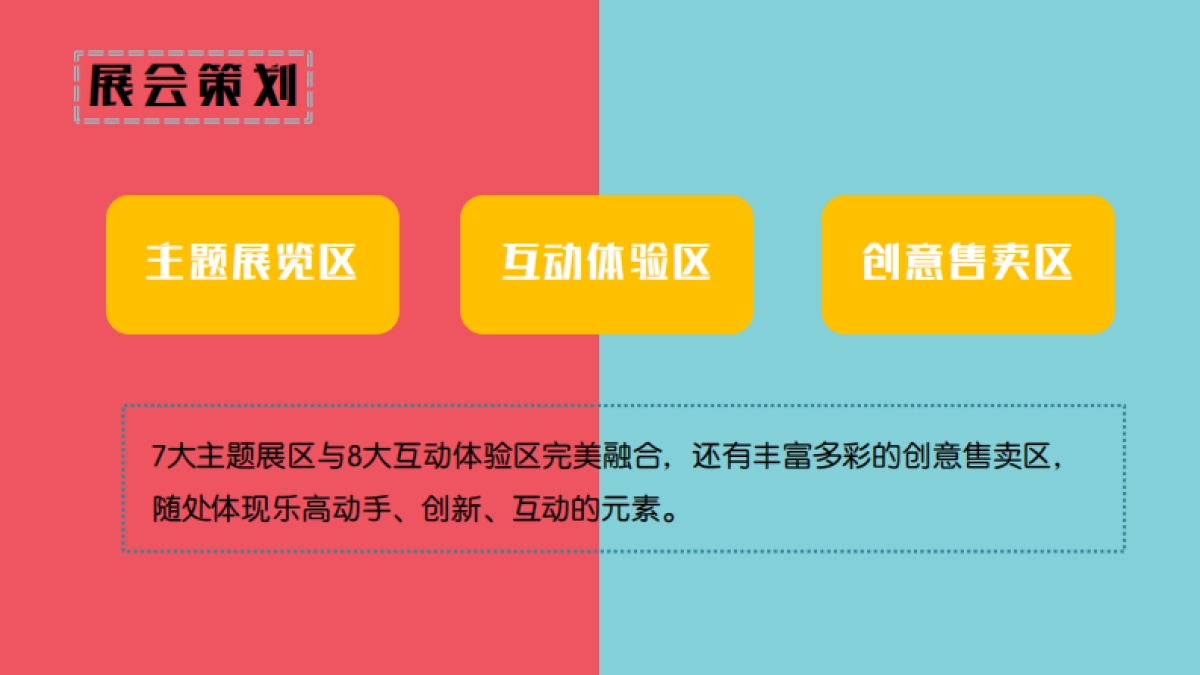 乐高科技教育展_第4页