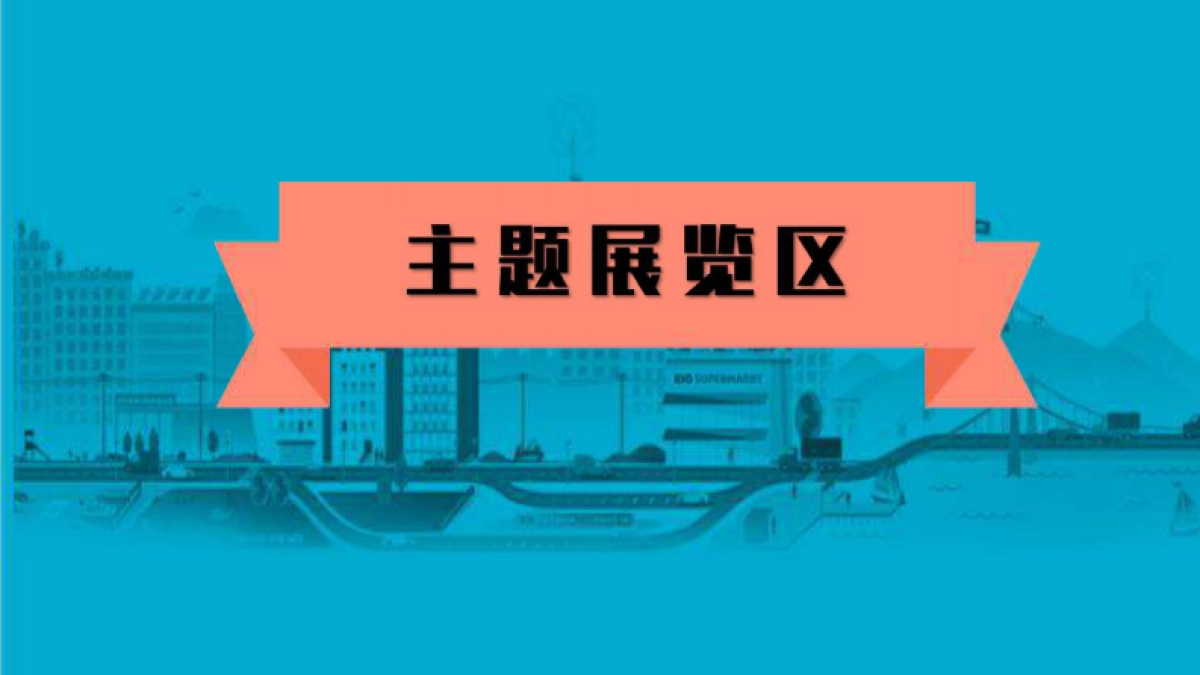 乐高科技教育展_第5页