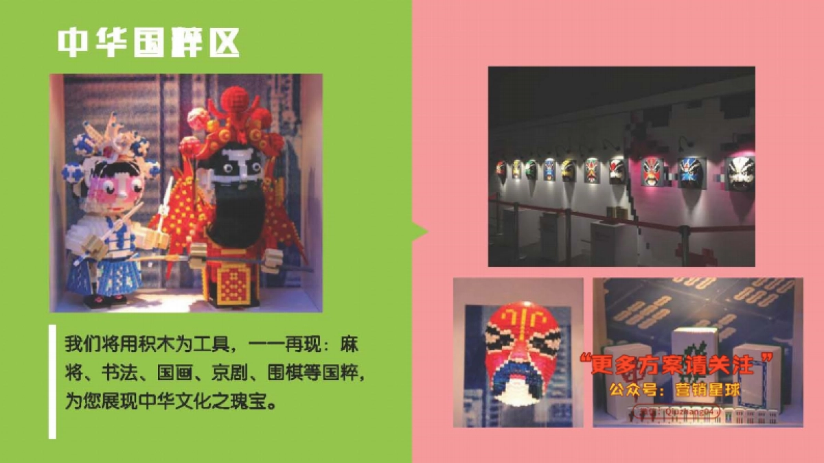 乐高科技教育展_第6页
