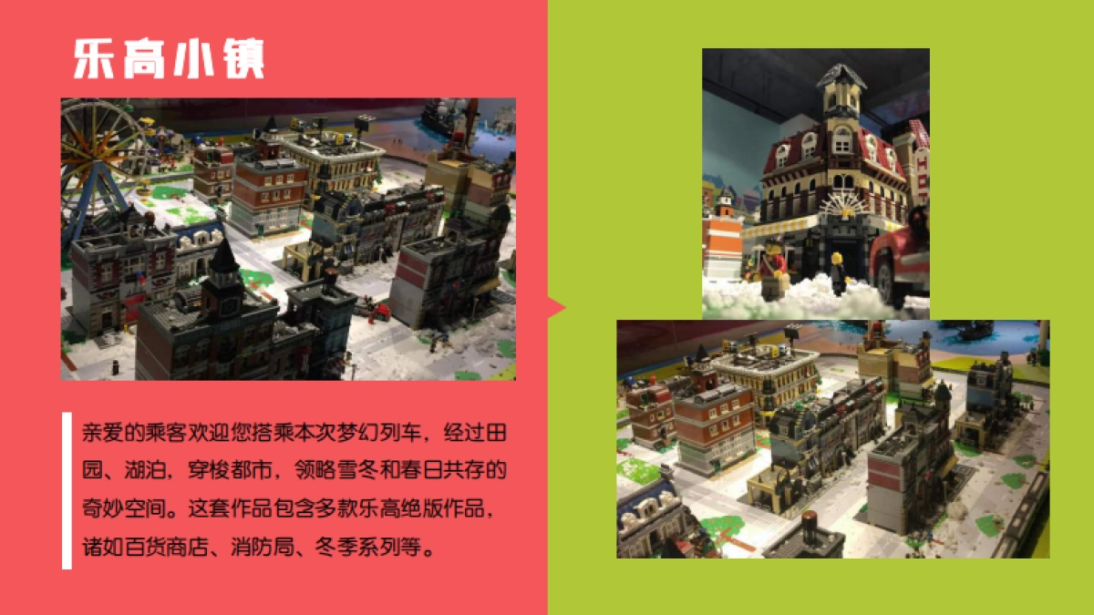 乐高科技教育展_第7页