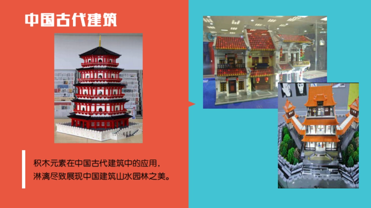 乐高科技教育展_第8页