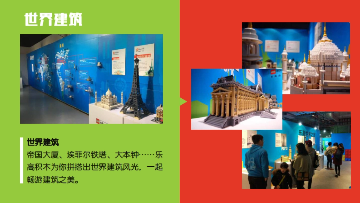 乐高科技教育展_第9页