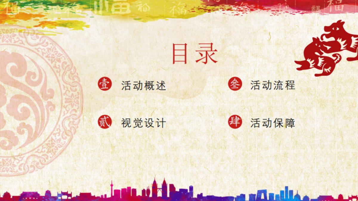 利尔化学-2018年度总结表彰大会_第2页