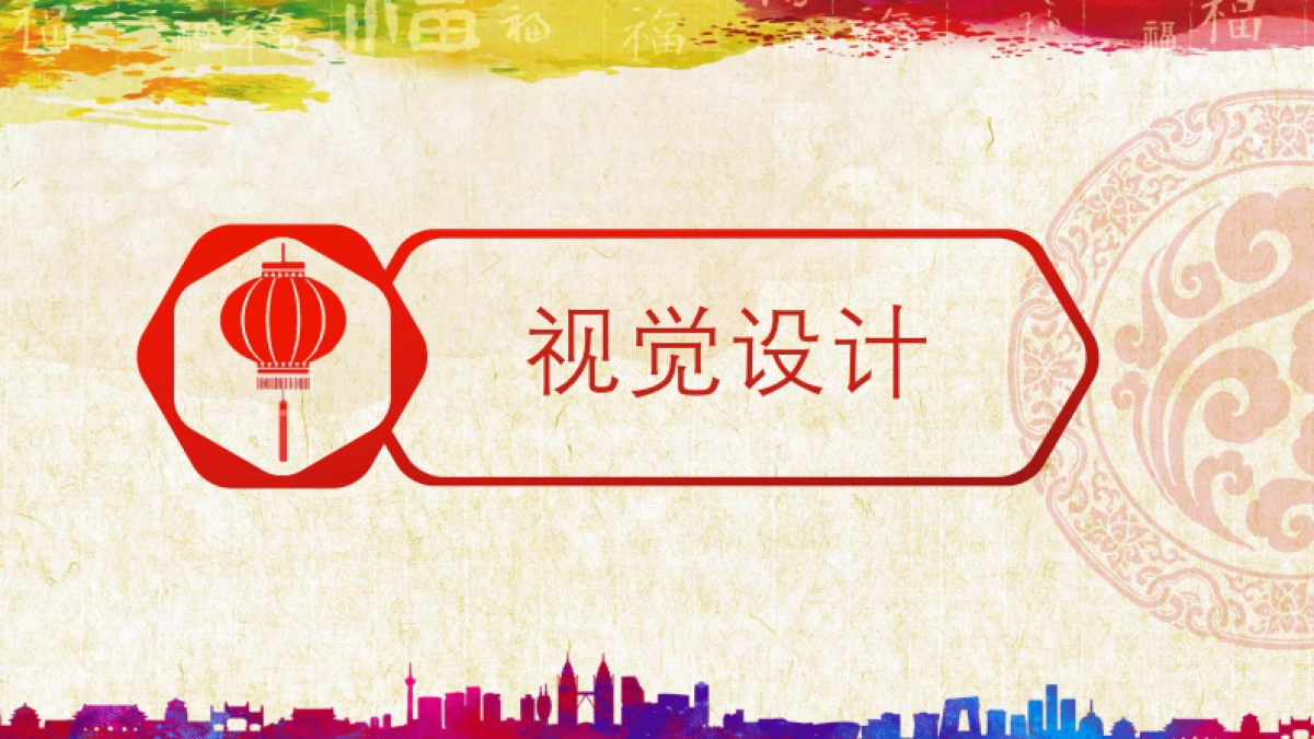 利尔化学-2018年度总结表彰大会_第6页