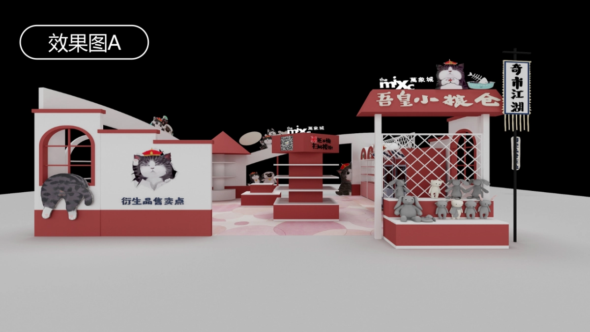 柳州万象城吾皇万睡主题展_第7页