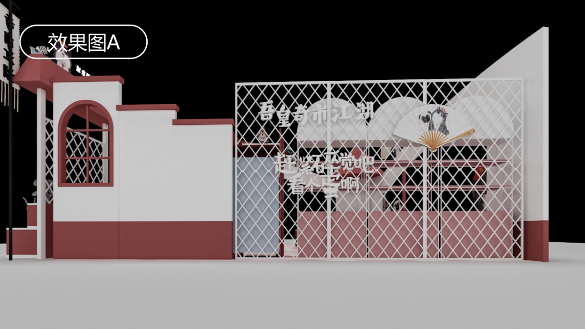 柳州万象城吾皇万睡主题展_第9页