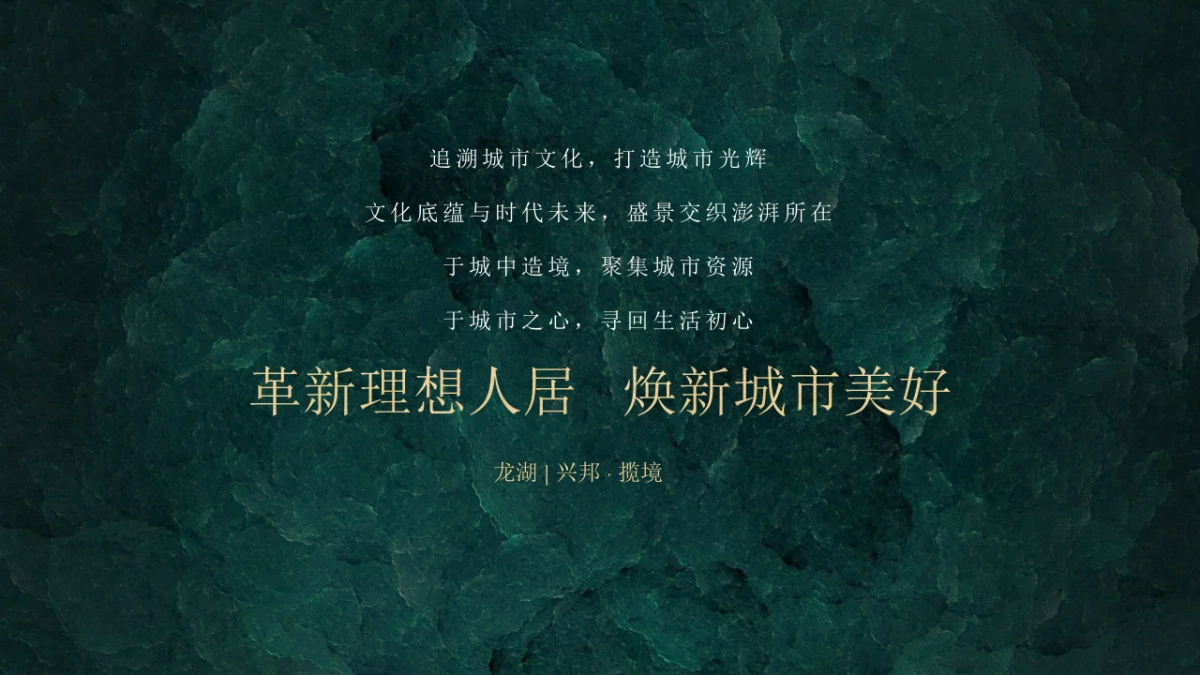 龙湖城市展厅开放“万物皆有境”主题活动策划方案_第7页