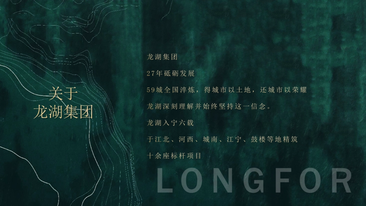 龙湖城市展厅开放“万物皆有境”主题活动策划方案_第9页