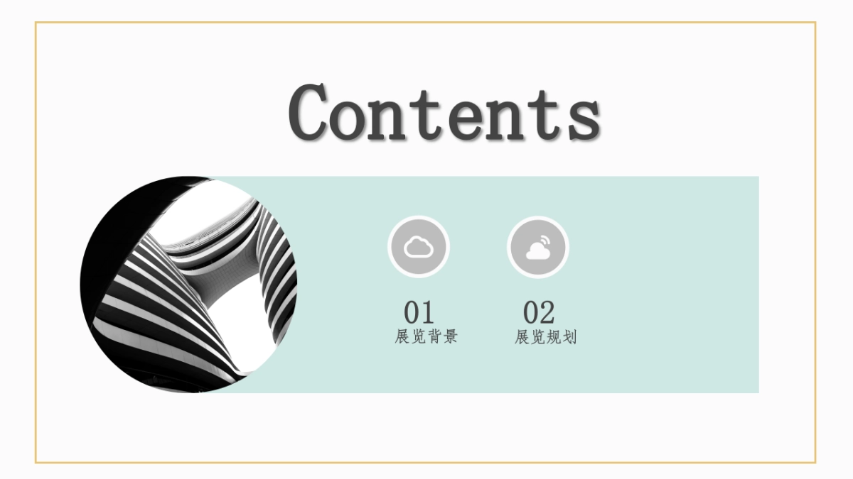 鹭潮流光摄影策展方案_第2页