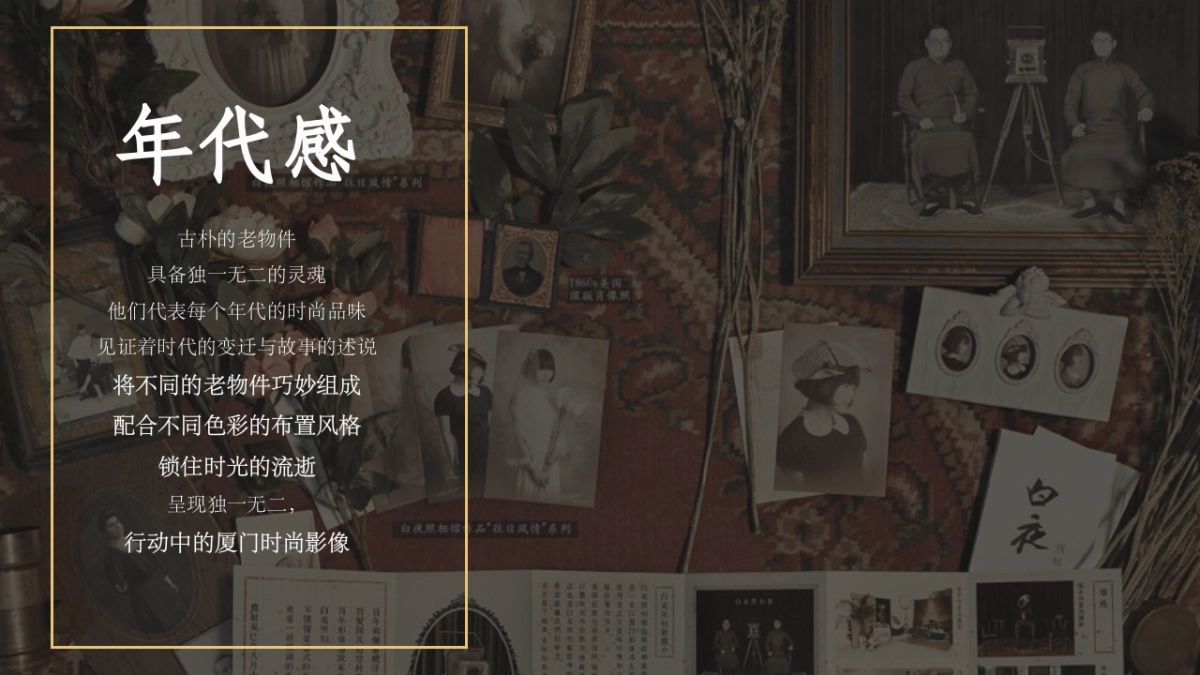 鹭潮流光摄影策展方案_第6页