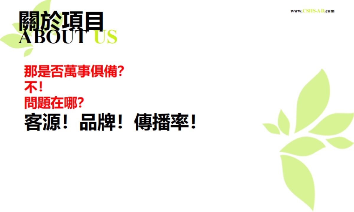 玛嘉烈河酒业葡萄酒会所开业方案_第8页