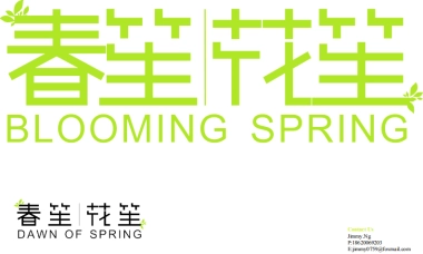 玛嘉烈河酒业葡萄酒会所开业方案