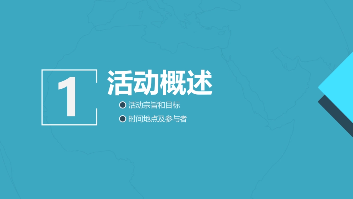 美克美家文艺晚会策划案_第4页