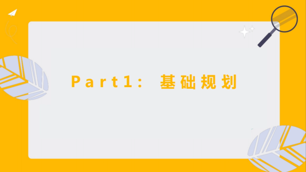 美团新职业介绍所互动展概念方案_第2页