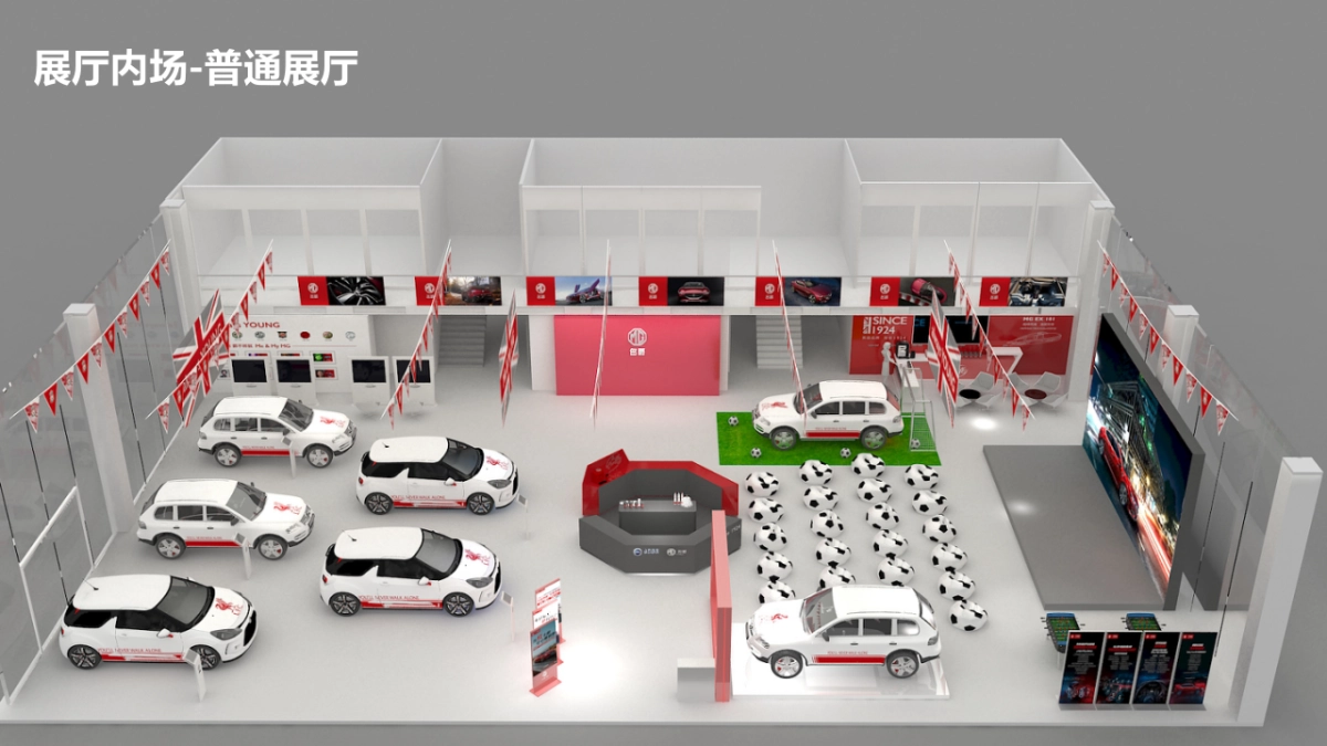 名爵汽车利物浦欧冠日展厅球迷狂欢夜市场公告_第10页