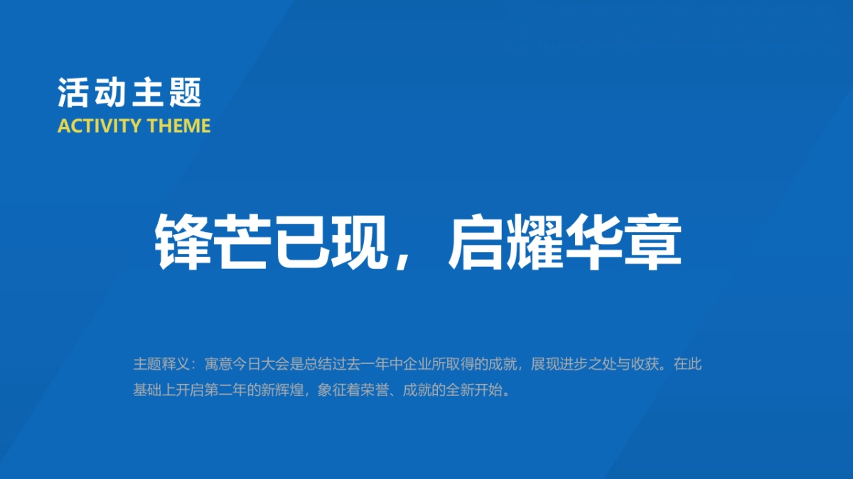 年度企业荣誉表彰大会_第5页