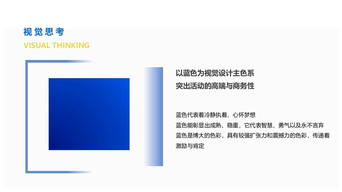年度企业荣誉表彰大会_第7页