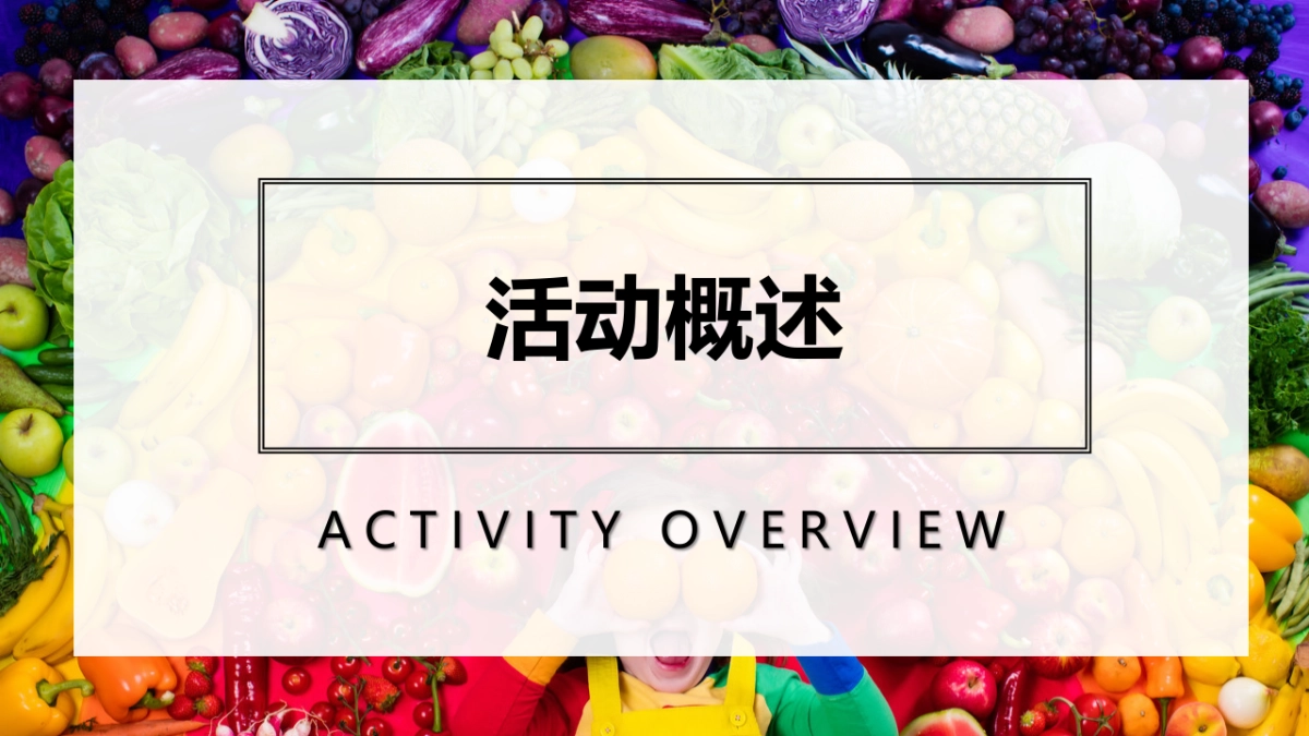 农场品展销会活动策划方案_第10页