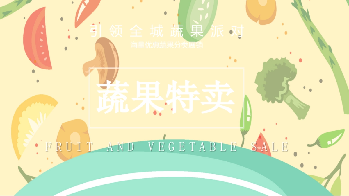 农场品展销会活动策划方案_第5页