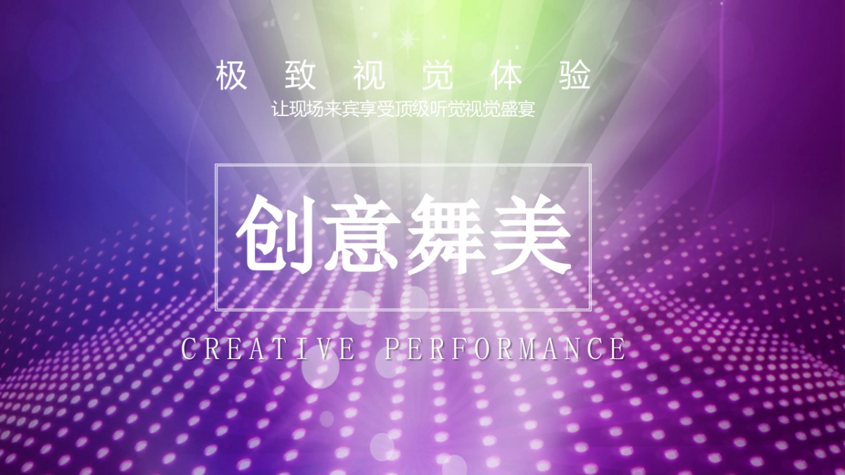 农场品展销会活动策划方案_第8页