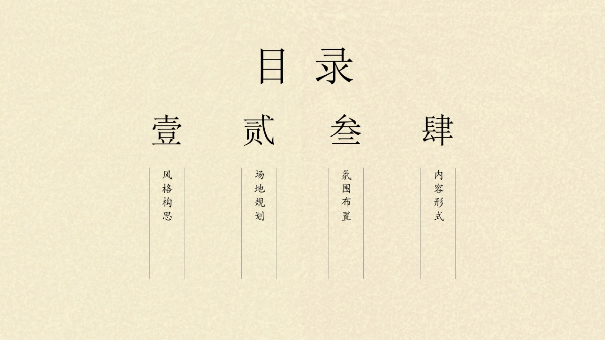 农发陆慕菜市场非遗展销区策划_第2页