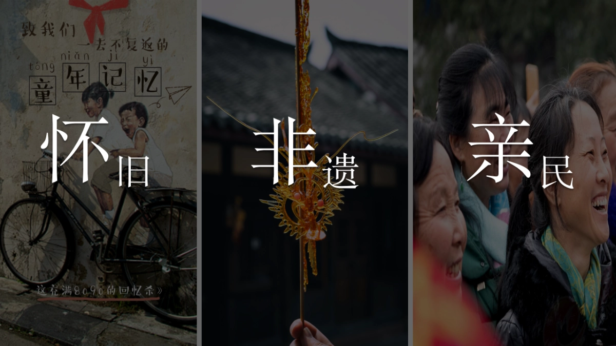 农发陆慕菜市场非遗展销区策划_第4页