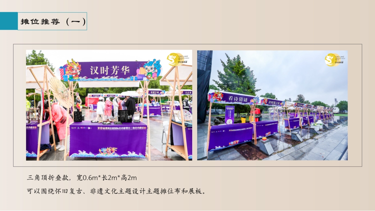 农发陆慕菜市场非遗展销区策划_第8页