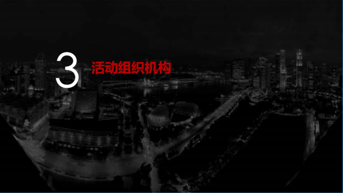 女性消费与女性创业达人峰会策划案_第10页