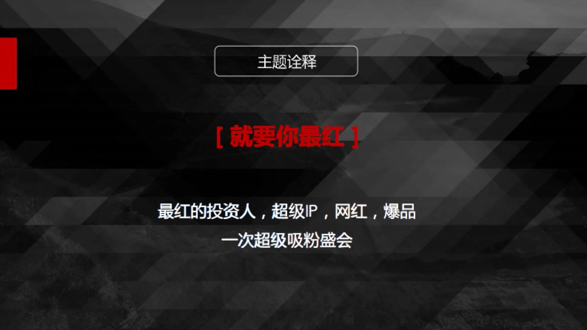 女性消费与女性创业达人峰会策划案_第6页