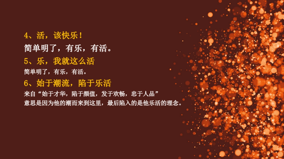 欧亚大观乐活城推介会方案_第10页