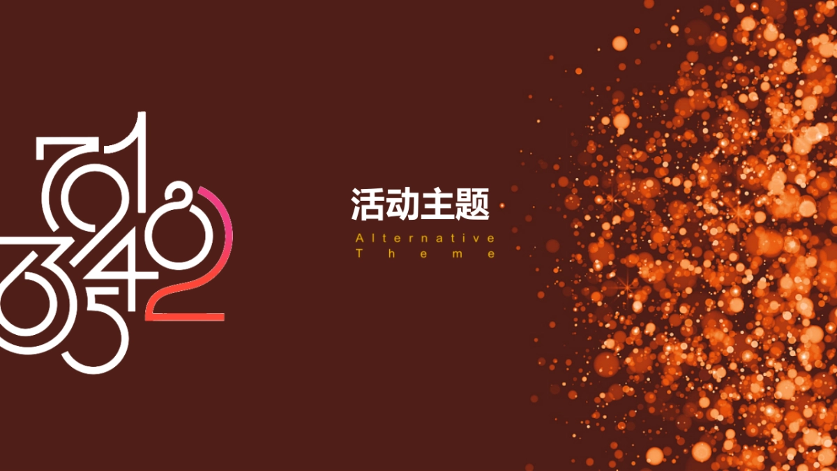 欧亚大观乐活城推介会方案_第7页