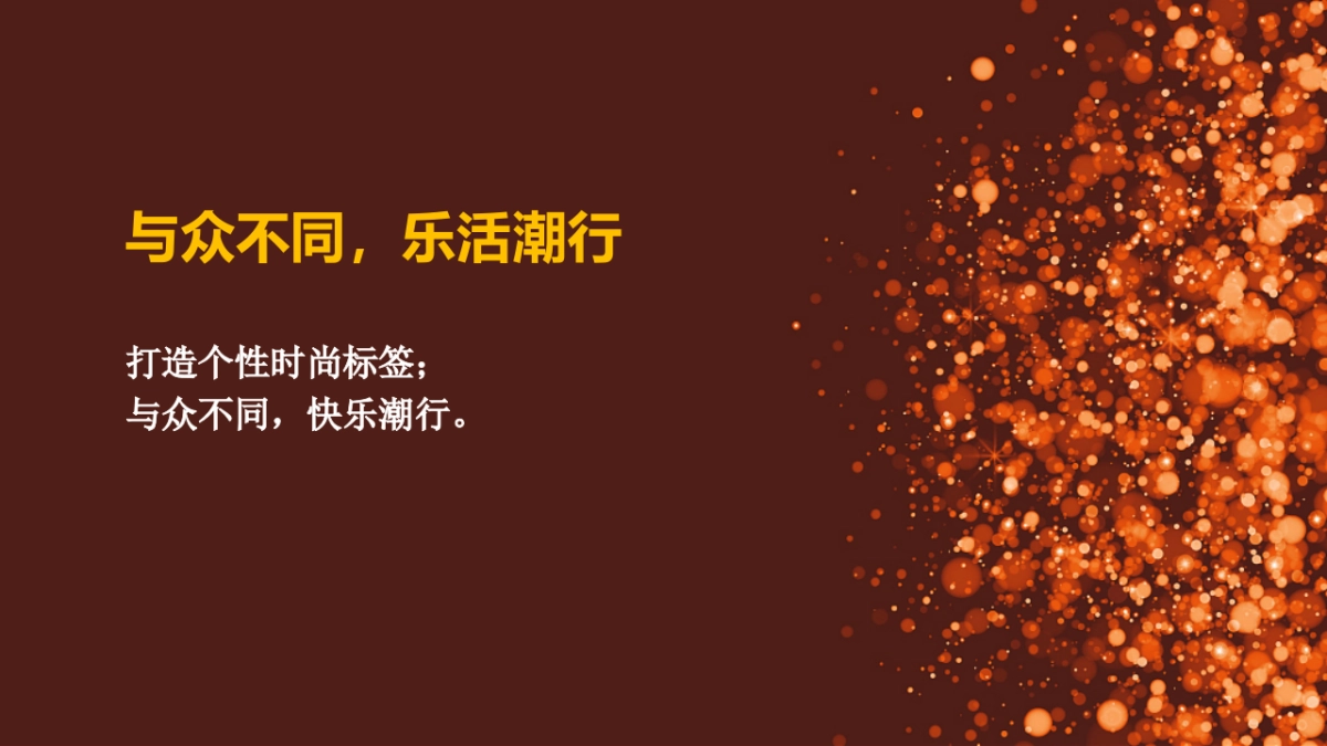 欧亚大观乐活城推介会方案_第8页