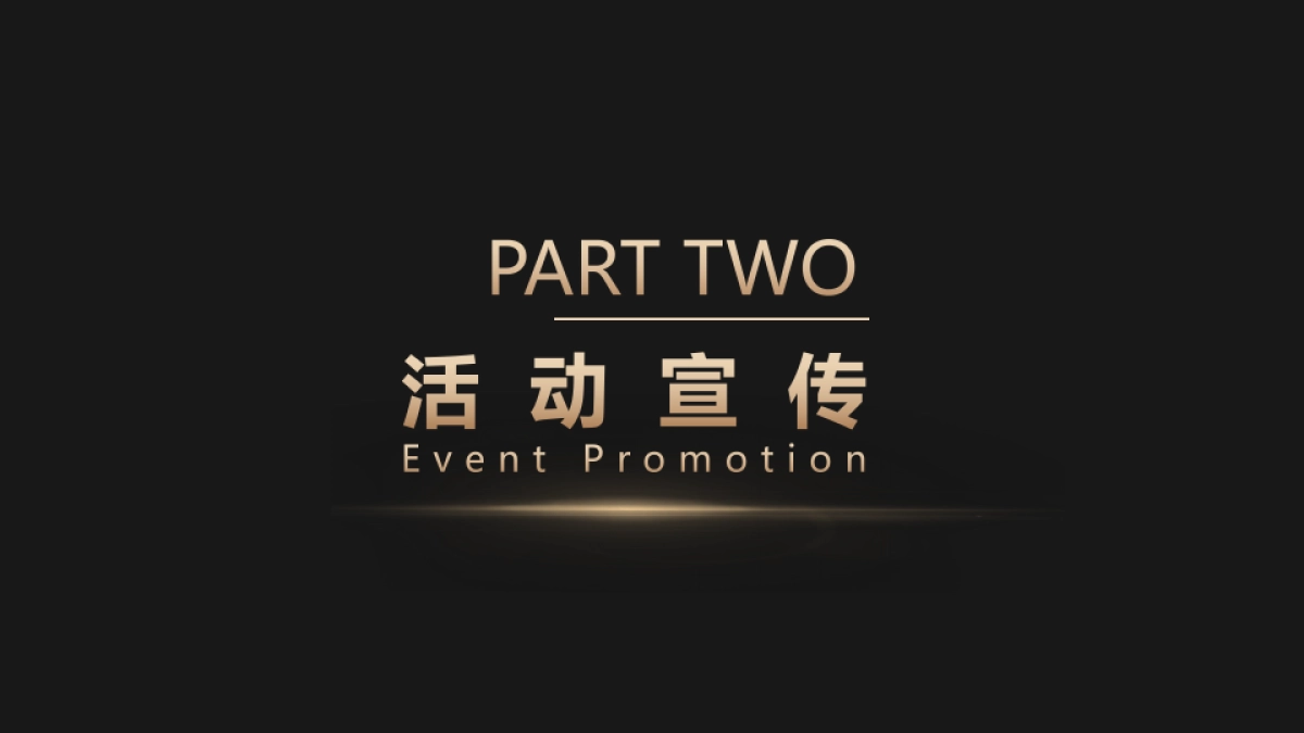 澎湃世界的超级岸线-太子湾&会展湾联动活动_第10页