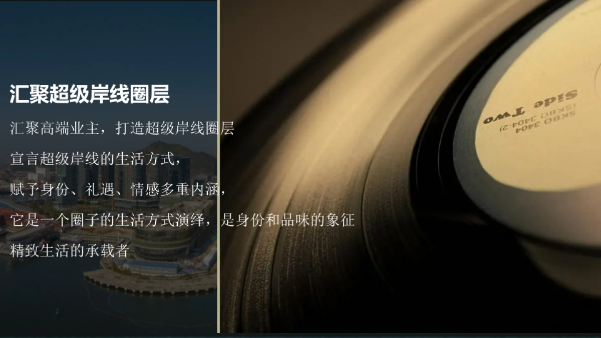 澎湃世界的超级岸线-太子湾&会展湾联动活动_第4页