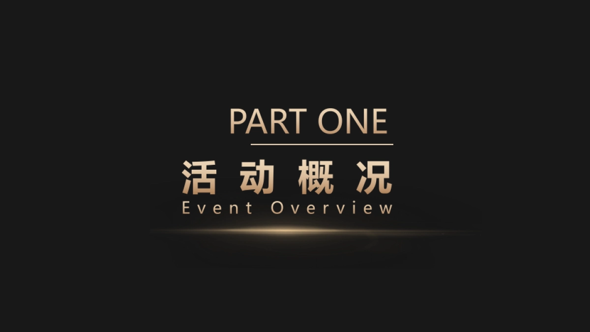 澎湃世界的超级岸线-太子湾&会展湾联动活动_第6页