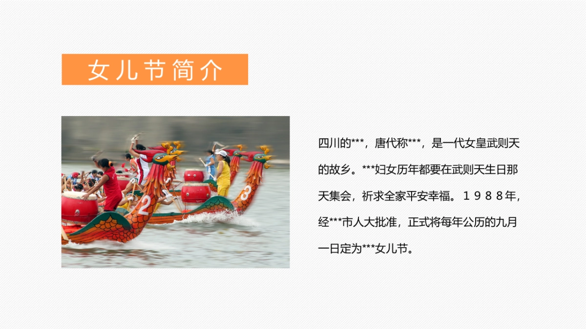 企业通用万人相亲大会策划案_第2页