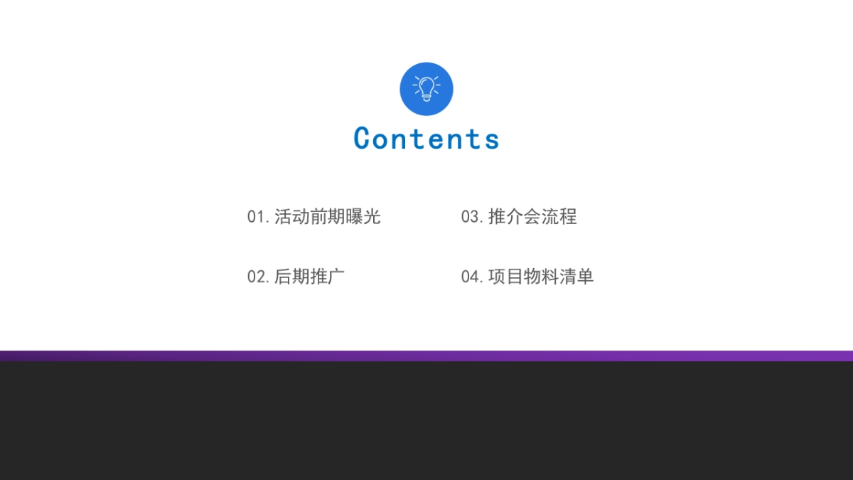 汽车城项目推介会_第3页