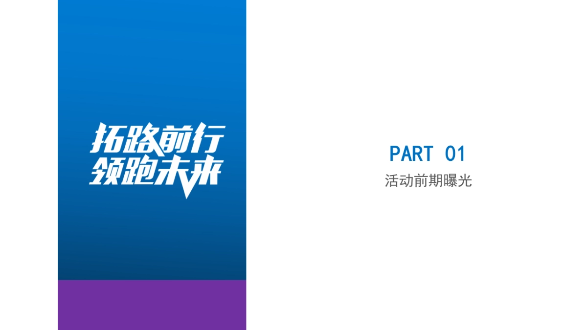 汽车城项目推介会_第6页